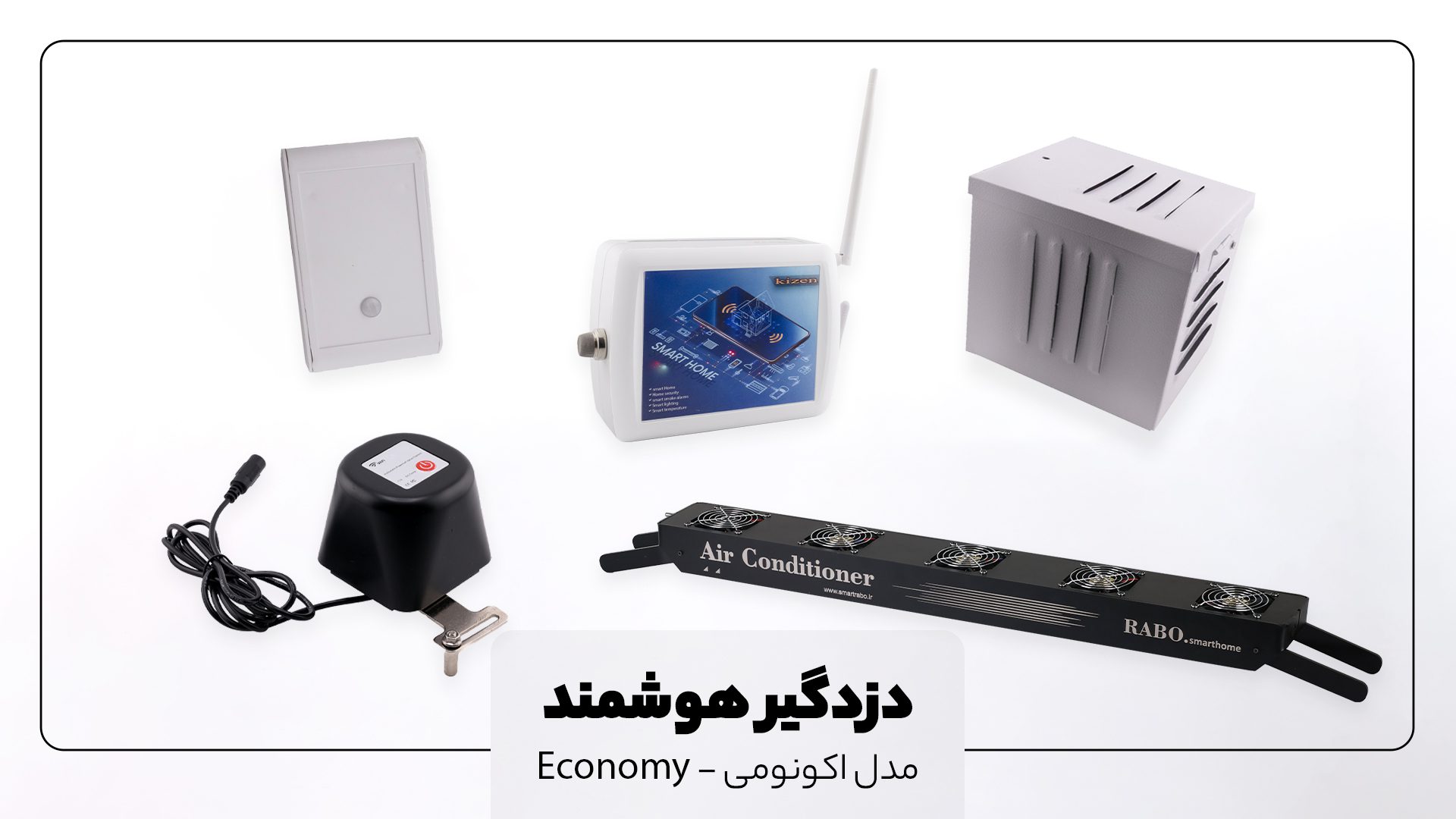 دزدگیر هوشمند اکونومی